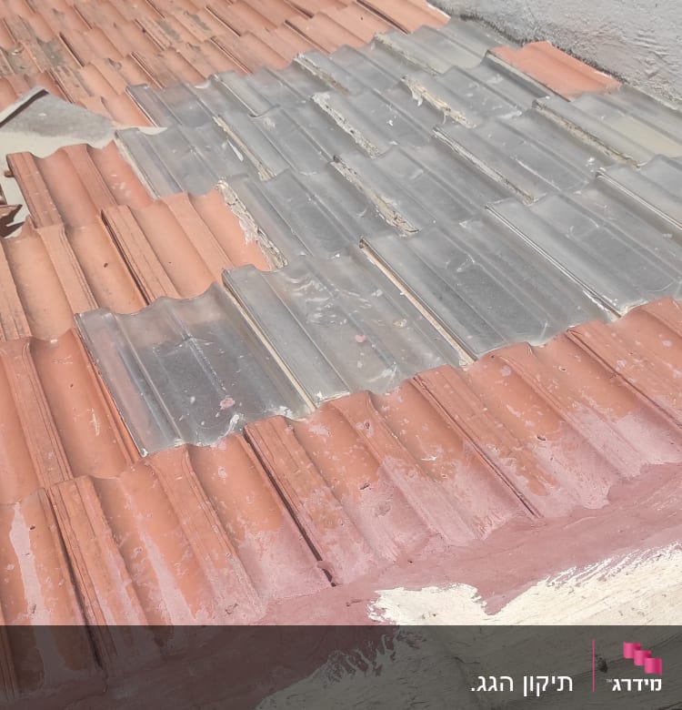 רעפים חומים ושקופים על גג עם תיקון בטון